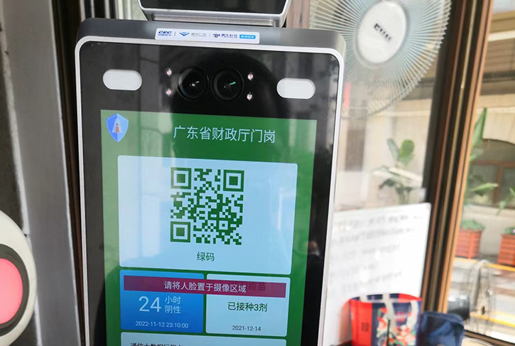 數字哨兵在越秀區的身影